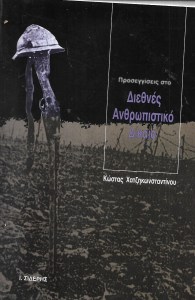 αρχαία Μακεδονία ΙΜΕΤ_0002